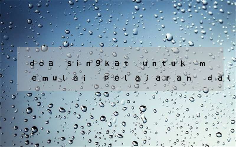 doa singkat untuk memulai pelajaran dalam bahasa inggris